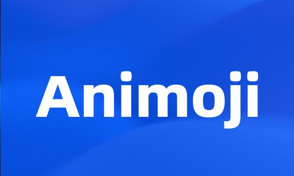 Animoji