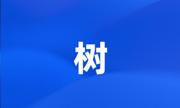 树