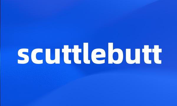 scuttlebutt