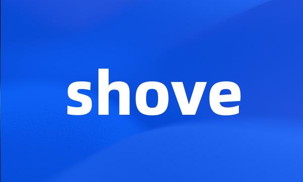 shove