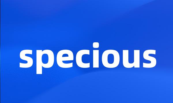 specious