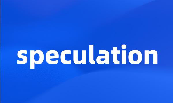 speculation